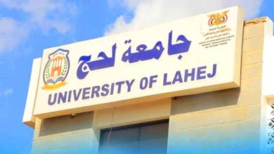 جامعة لحج ترفع مصفوفة احتياجات عاجلة لمنظمة الفاو
